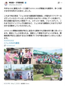 千葉市・神谷市長のX（Twitter）にて、JAPAN JAM 2025 での活動をご紹介いただきました。