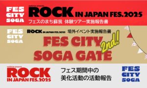ROCK IN JAPAN FES. 2025 期間中の取組み　実施報告